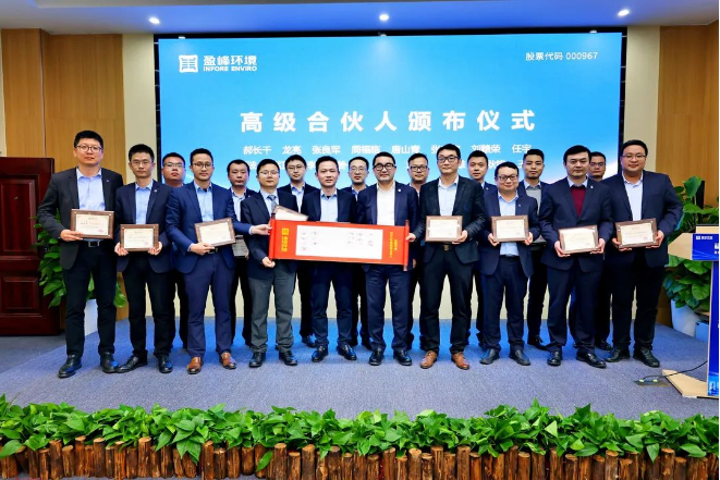 易倍emc环境发布2022年度高级合伙人、普通合伙人